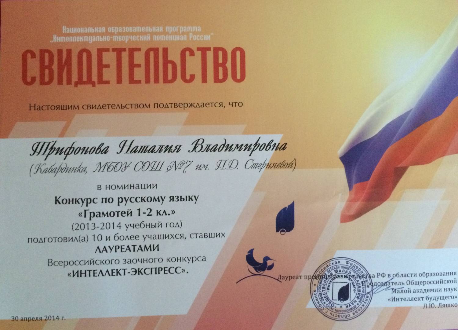 Конкурсы для учителей экспресс Конкурсы для учителей экспресс
